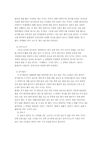 [사업계획서] 전통 보드 게임 까페 -21세기 웰빙형 한국전통문화 전파의 공간-12