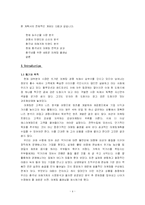 [마케팅] 총각네 야채가게의 마케팅 전략-4