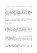 [마케팅] 총각네 야채가게의 마케팅 전략-6