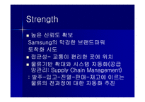 [국제경영전략] 삼성-TESCO 테스코 홈플러스 국제협력전략-9