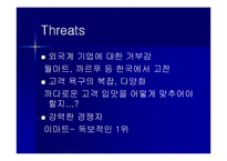 [국제경영전략] 삼성-TESCO 테스코 홈플러스 국제협력전략-13