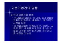 [국제경영전략] 삼성-TESCO 테스코 홈플러스 국제협력전략-15