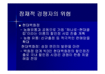 [국제경영전략] 삼성-TESCO 테스코 홈플러스 국제협력전략-16