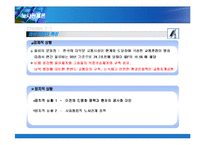[노사관계] 2003년 철도청 파업 사례-6