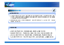 [노사관계] 2003년 철도청 파업 사례-9