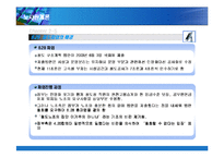 [노사관계] 2003년 철도청 파업 사례-10