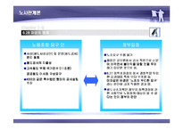 [노사관계] 2003년 철도청 파업 사례-11