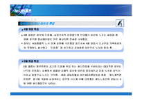 [노사관계] 2003년 철도청 파업 사례-13