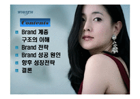 [경영전략] 휘센 WHISEN 5년 연속 세계1위의 비결과 향후 확대전략-2