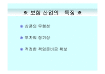 [국제경영전략] AIG의 해외 자회사 관리-5