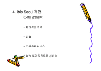[호텔경영] 중저가호텔 이비스 ibis 호텔 성공 요인과 마케팅 전략-7