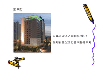 [호텔경영] 중저가호텔 이비스 ibis 호텔 성공 요인과 마케팅 전략-8