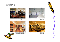 [호텔경영] 중저가호텔 이비스 ibis 호텔 성공 요인과 마케팅 전략-11