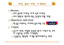 [마케팅] 웅진식품 사례-7