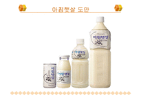 [마케팅] 웅진식품 사례-9