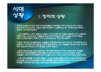퇴계 이황의 사상과 삶에 대한 경영학적 해석 및 활용-4