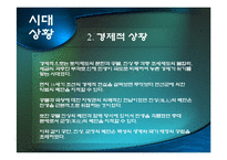 퇴계 이황의 사상과 삶에 대한 경영학적 해석 및 활용-5