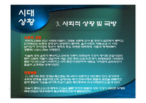 퇴계 이황의 사상과 삶에 대한 경영학적 해석 및 활용-6