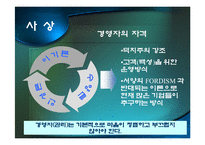 퇴계 이황의 사상과 삶에 대한 경영학적 해석 및 활용-12