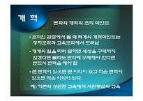 퇴계 이황의 사상과 삶에 대한 경영학적 해석 및 활용-13