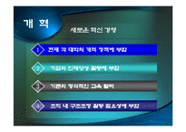 퇴계 이황의 사상과 삶에 대한 경영학적 해석 및 활용-14