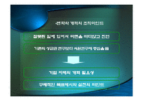 퇴계 이황의 사상과 삶에 대한 경영학적 해석 및 활용-19