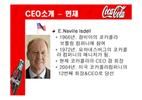 [국제경영전략] 코카콜라사의 글로벌 마케팅 전략-6