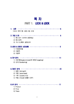 [경영전략 마케팅전략] 락앤락 LOCK& LOCK의 성공전략-2