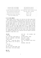 [경영전략 마케팅전략] 락앤락 LOCK& LOCK의 성공전략-8