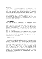 [경영전략 마케팅전략] 락앤락 LOCK& LOCK의 성공전략-14