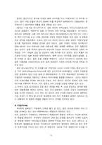 [경영전략 마케팅전략] 락앤락 LOCK& LOCK의 성공전략-15