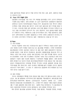 [경영전략 마케팅전략] 락앤락 LOCK& LOCK의 성공전략-18