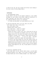 [경영전략 마케팅전략] 락앤락 LOCK& LOCK의 성공전략-19