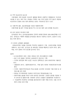 [경영전략 마케팅전략] 락앤락 LOCK& LOCK의 성공전략-20