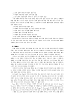 카리스마리더십과 변혁적리더십의 비교-3