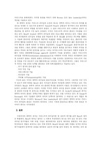 카리스마리더십과 변혁적리더십의 비교-4