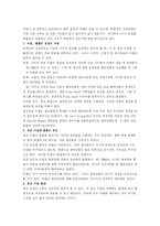 [마케팅] 마케팅 경로의 선정과 관리-9