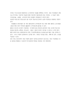 [마케팅] 마케팅 경로의 선정과 관리-10