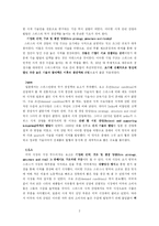 swatch 스위치 경영전략-2