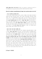 swatch 스위치 경영전략-3
