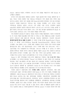 swatch 스위치 경영전략-5
