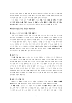 swatch 스위치 경영전략-6
