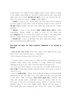 swatch 스위치 경영전략-7