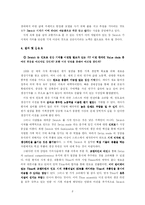 swatch 스위치 경영전략-8