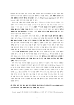 swatch 스위치 경영전략-9