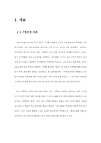 [마케팅실패사례] 롯데 초코파이 실패사례-2
