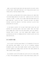 [마케팅실패사례] 롯데 초코파이 실패사례-5