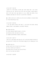 [마케팅실패사례] 롯데 초코파이 실패사례-11