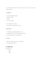 [마케팅실패사례] 롯데 초코파이 실패사례-17