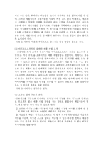 마이크로소프트의 마케팅전략-4